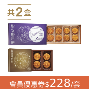 Chinese Baijiu with Osmanthus Snowy Mooncake coupon x 3 set