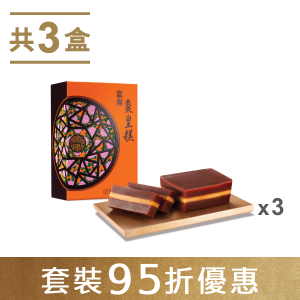 Red Date Pudding coupon x 3 set | Saint Honore Cake Shop