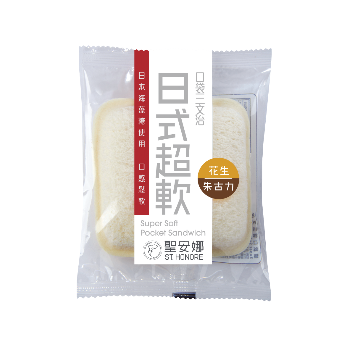 New Product - Super SofT Pocket Sandwich | Saint Honore Cake Shop